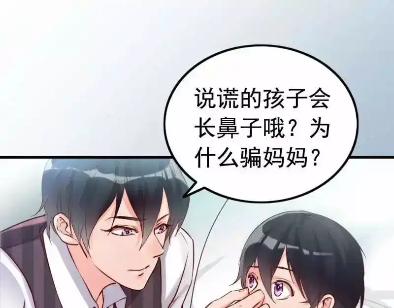 《老婆大人有点冷》第10话 你是笨蛋嘛 第48页