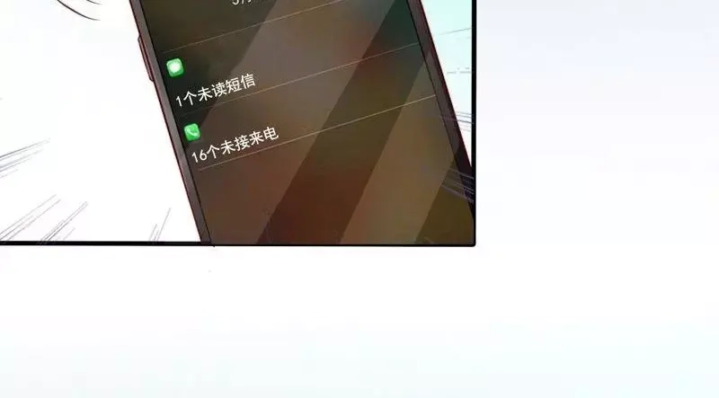 《老婆大人有点冷》第10话 你是笨蛋嘛 第24页