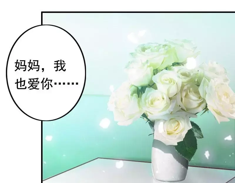 《老婆大人有点冷》第10话 你是笨蛋嘛 第46页