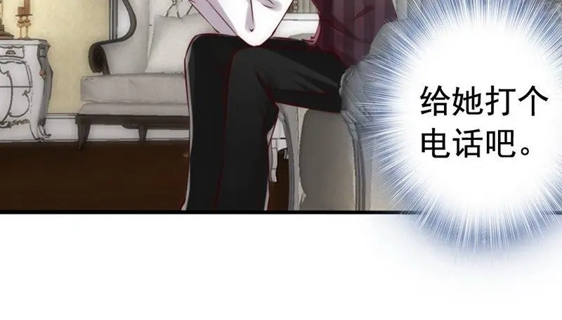 《老婆大人有点冷》第10话 你是笨蛋嘛 第114页