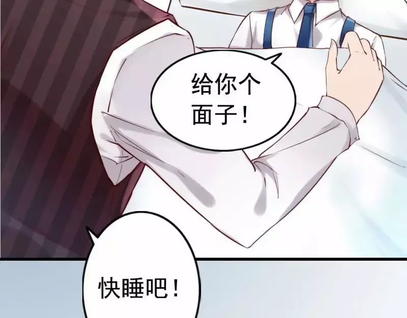 《老婆大人有点冷》第10话 你是笨蛋嘛 第53页