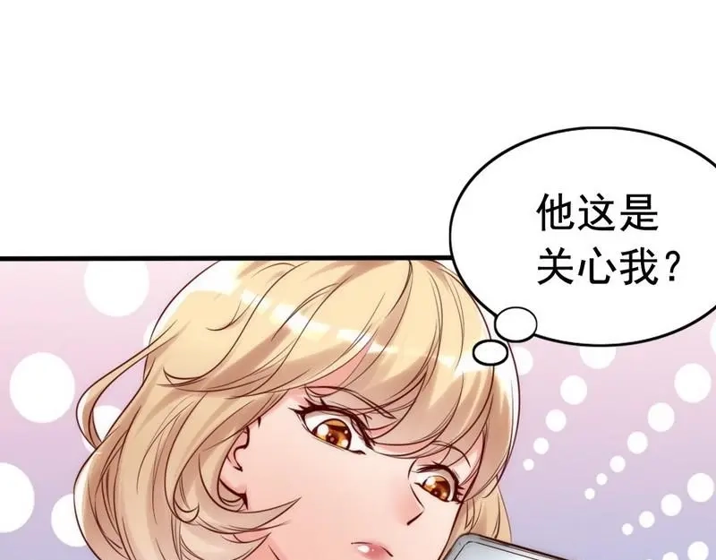 《老婆大人有点冷》第10话 你是笨蛋嘛 第128页