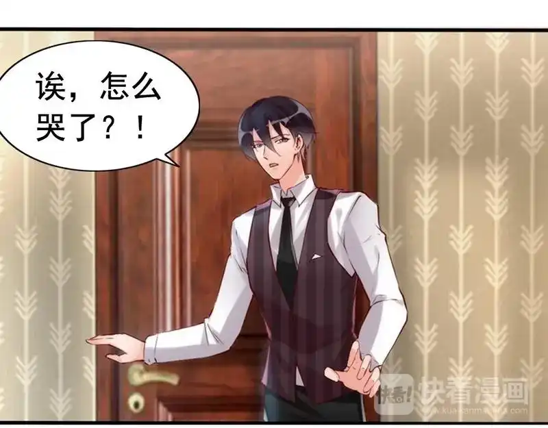 《老婆大人有点冷》第10话 你是笨蛋嘛 第99页