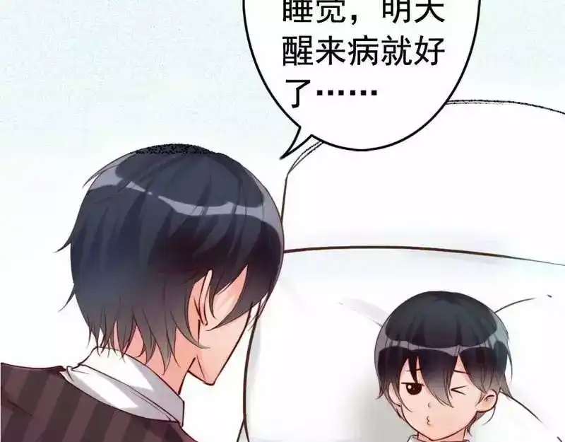《老婆大人有点冷》第10话 你是笨蛋嘛 第52页