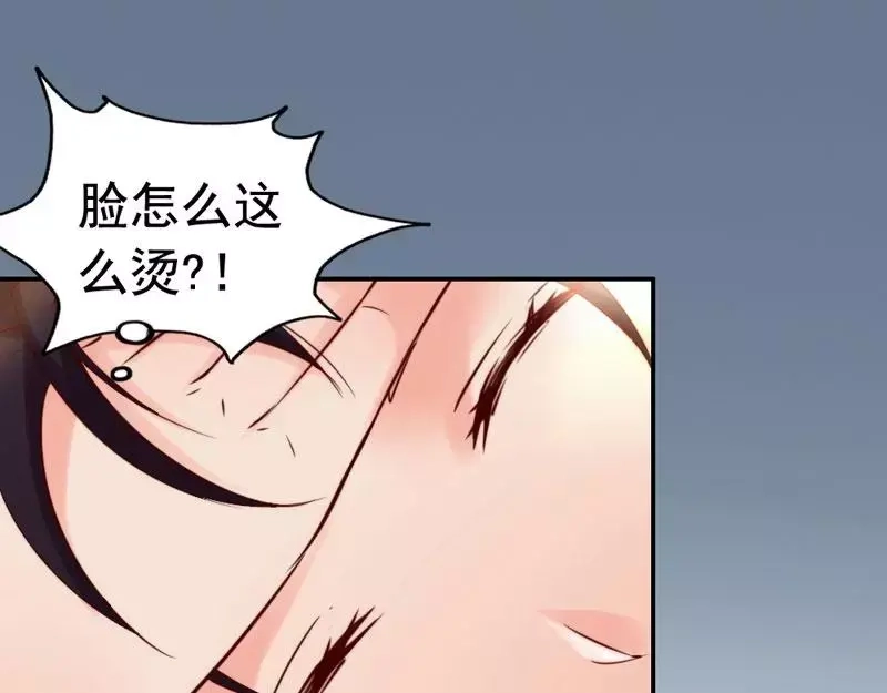 《老婆大人有点冷》第10话 你是笨蛋嘛 第5页