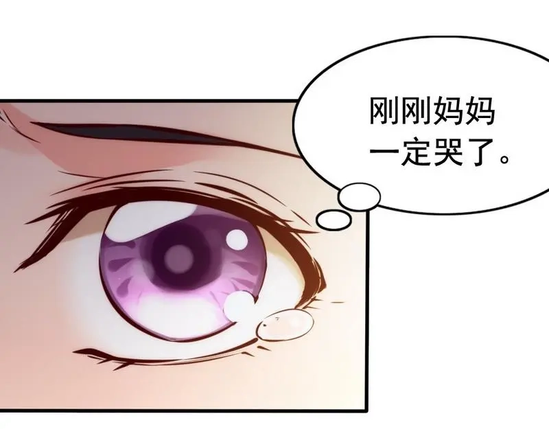 《老婆大人有点冷》第10话 你是笨蛋嘛 第95页