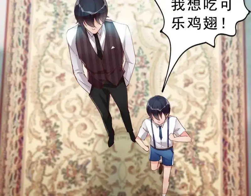 《老婆大人有点冷》第10话 你是笨蛋嘛 第61页