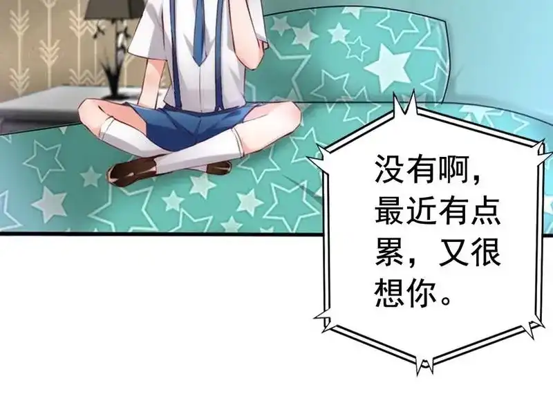 《老婆大人有点冷》第10话 你是笨蛋嘛 第90页