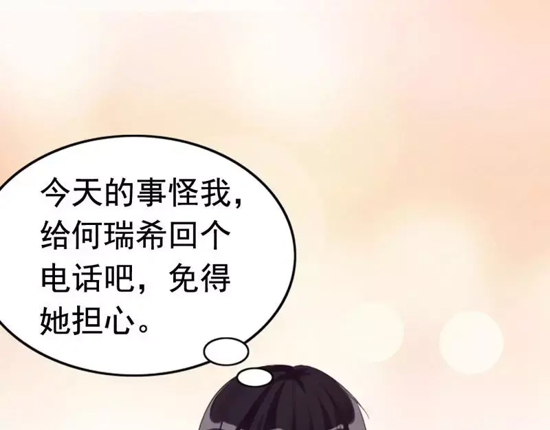 《老婆大人有点冷》第10话 你是笨蛋嘛 第29页