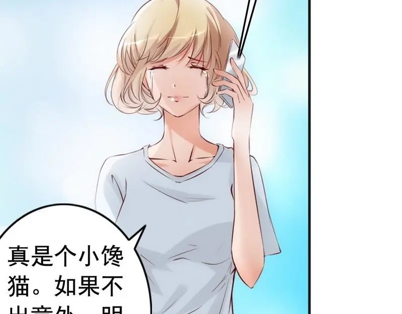 《老婆大人有点冷》第10话 你是笨蛋嘛 第87页