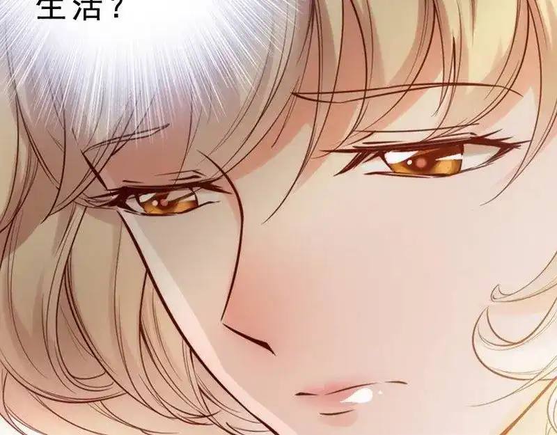 《老婆大人有点冷》第10话 你是笨蛋嘛 第82页