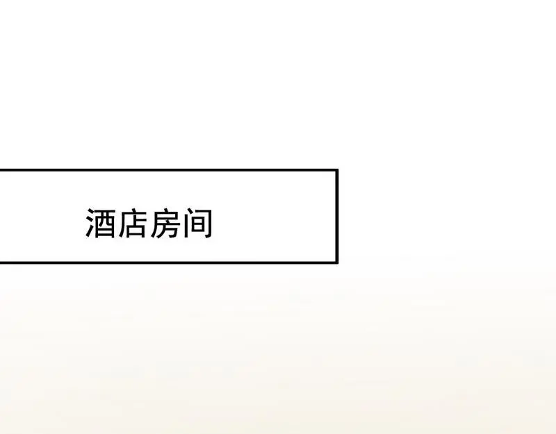 《老婆大人有点冷》第10话 你是笨蛋嘛 第69页