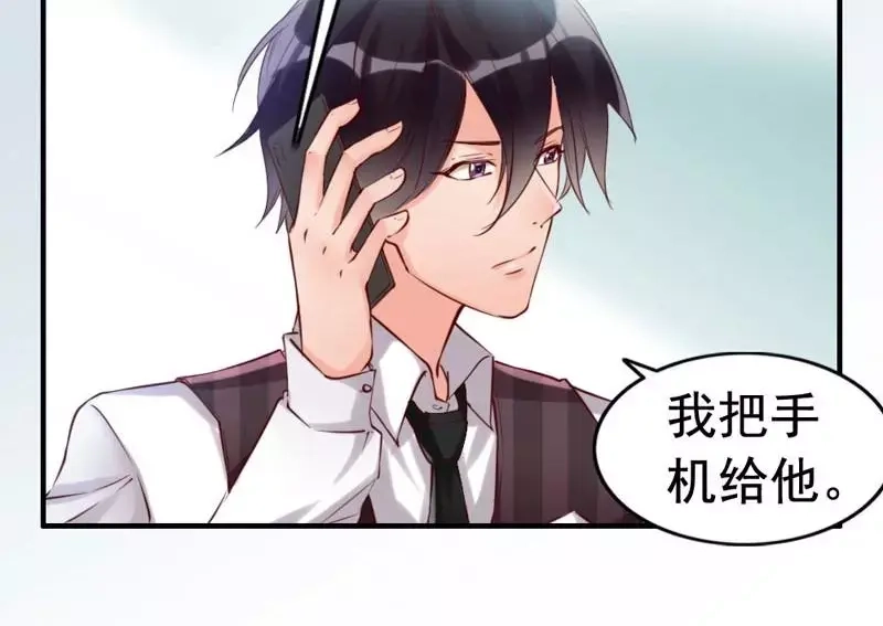 《老婆大人有点冷》第10话 你是笨蛋嘛 第39页