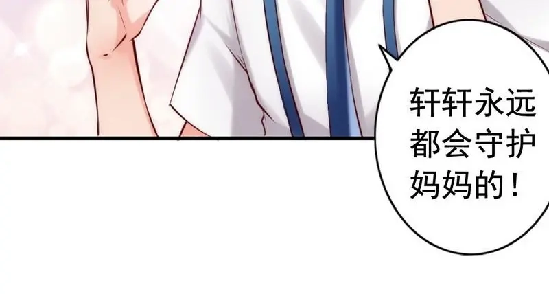 《老婆大人有点冷》第10话 你是笨蛋嘛 第92页