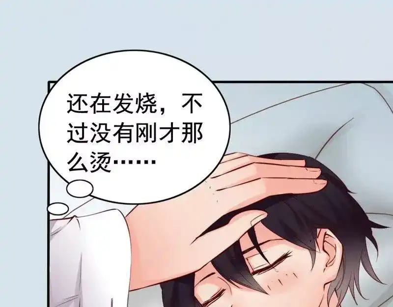 《老婆大人有点冷》第10话 你是笨蛋嘛 第22页
