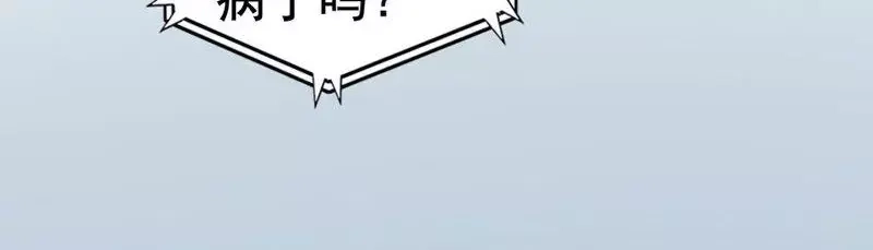 《老婆大人有点冷》第10话 你是笨蛋嘛 第42页