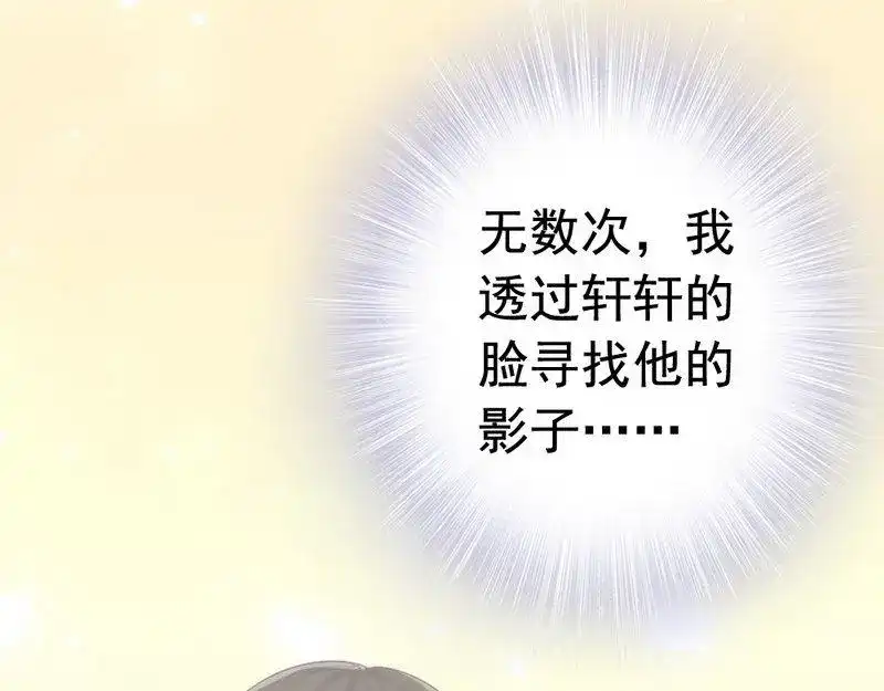 《老婆大人有点冷》第10话 你是笨蛋嘛 第74页