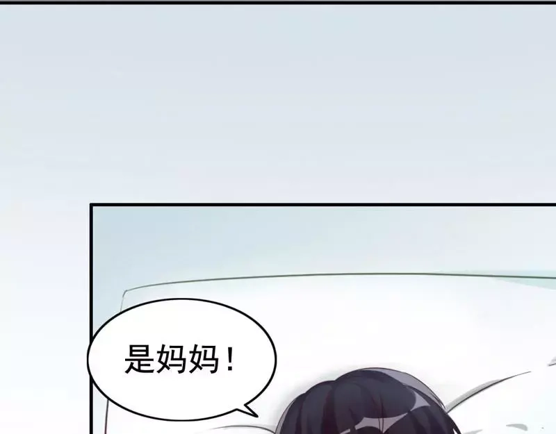 《老婆大人有点冷》第10话 你是笨蛋嘛 第34页