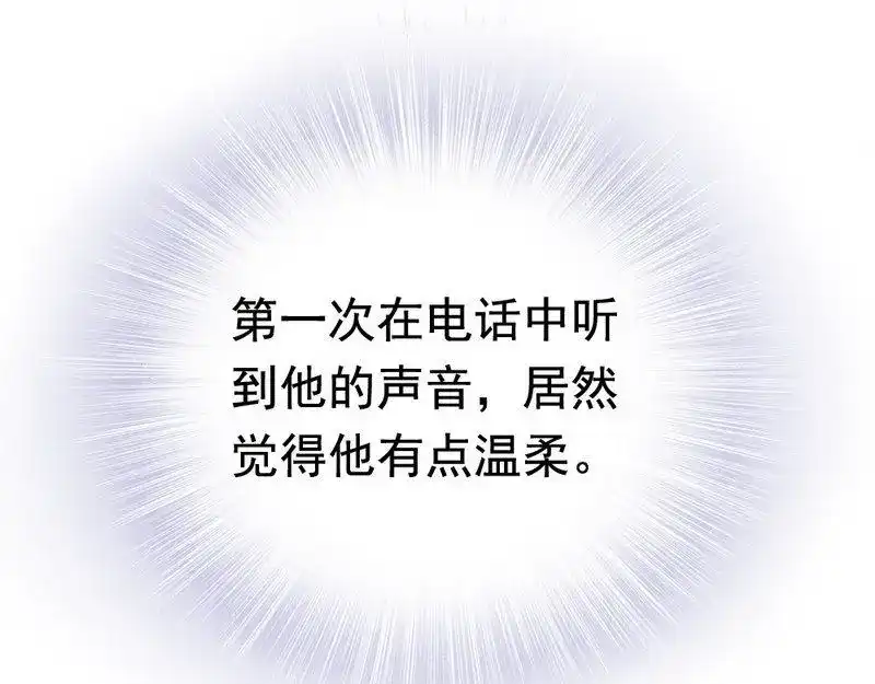 《老婆大人有点冷》第10话 你是笨蛋嘛 第123页
