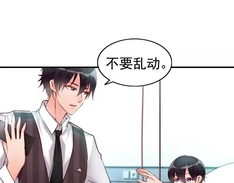 《老婆大人有点冷》第10话 你是笨蛋嘛 第36页
