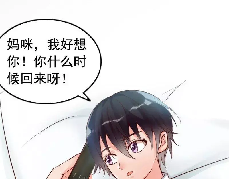 《老婆大人有点冷》第10话 你是笨蛋嘛 第40页