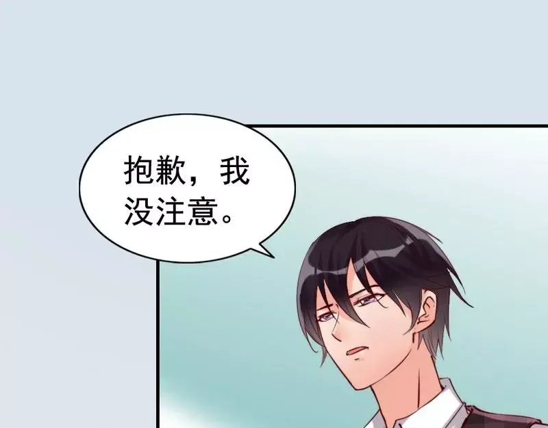 《老婆大人有点冷》第10话 你是笨蛋嘛 第18页