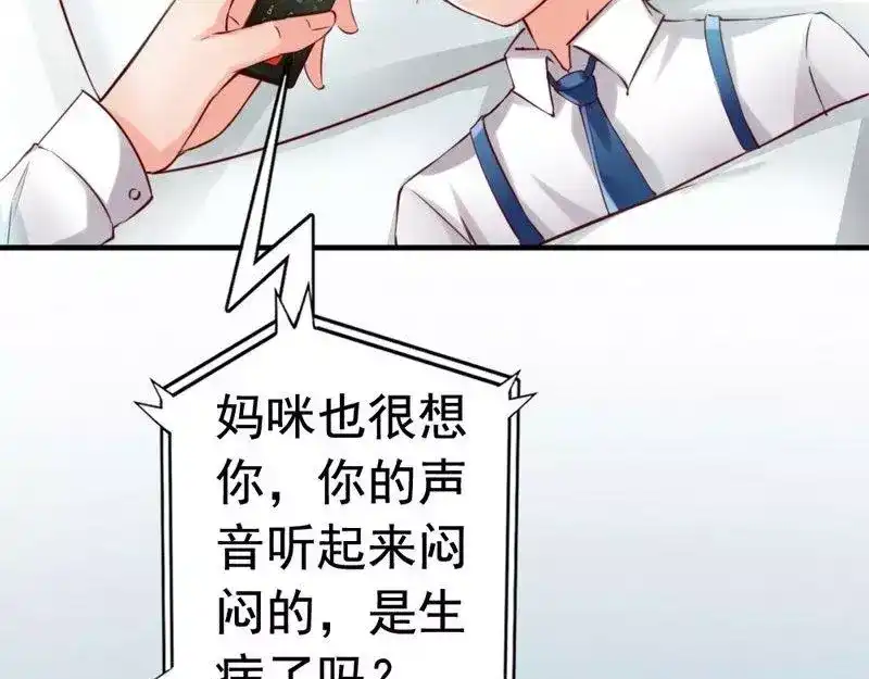《老婆大人有点冷》第10话 你是笨蛋嘛 第41页