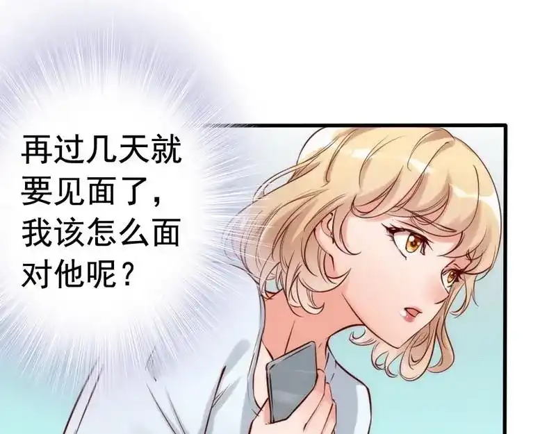 《老婆大人有点冷》第10话 你是笨蛋嘛 第130页