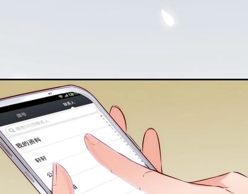 《老婆大人有点冷》第10话 你是笨蛋嘛 第84页