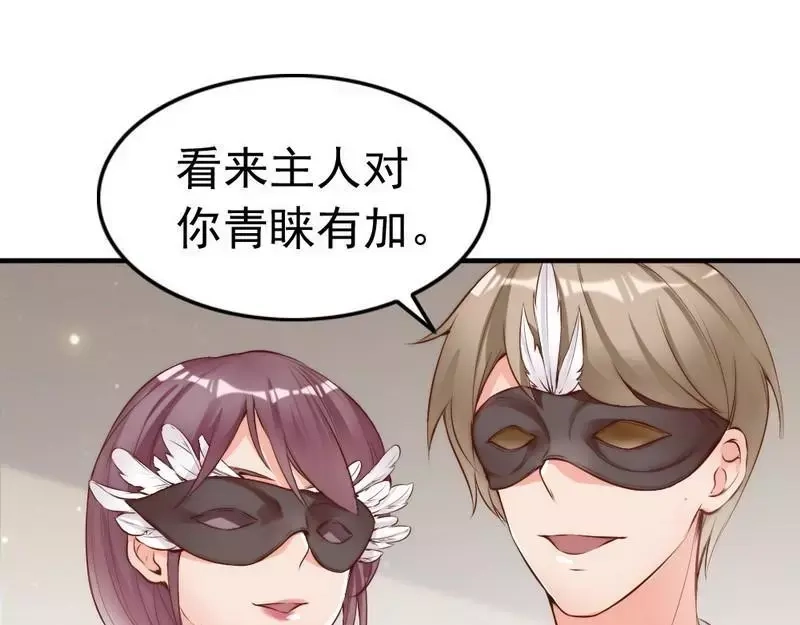 《老婆大人有点冷》第108话 舞会危机 第14页