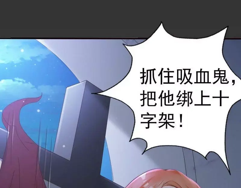《老婆大人有点冷》第108话 舞会危机 第52页