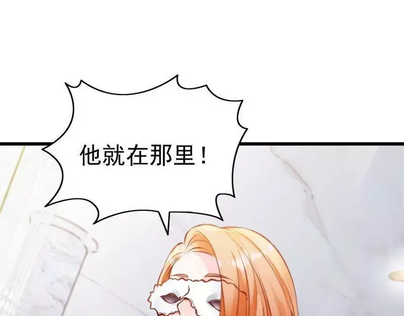 《老婆大人有点冷》第108话 舞会危机 第32页