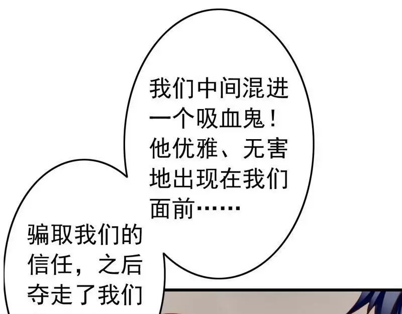 《老婆大人有点冷》第108话 舞会危机 第29页
