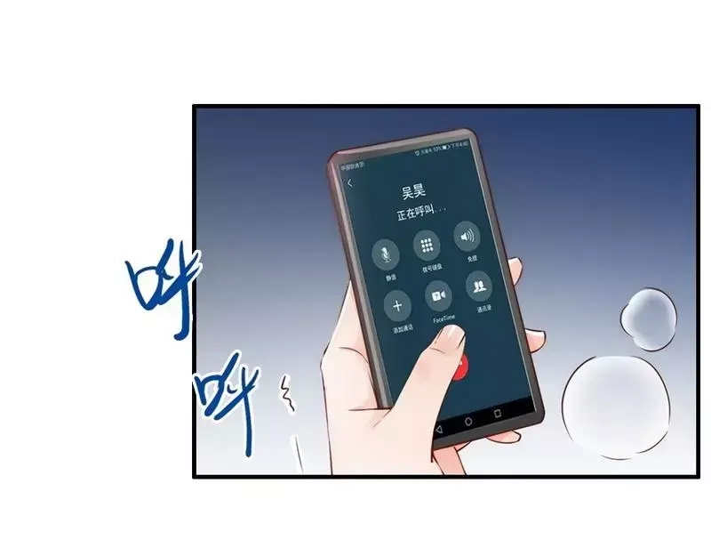 《老婆大人有点冷》第109话 游戏开始 第37页