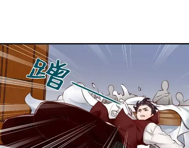 《老婆大人有点冷》第109话 游戏开始 第5页