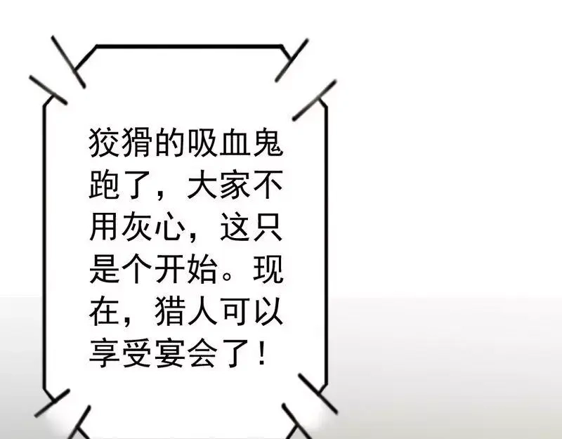 《老婆大人有点冷》第109话 游戏开始 第59页