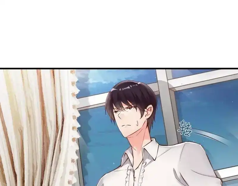《老婆大人有点冷》第109话 游戏开始 第47页