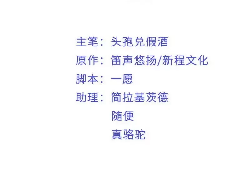 《老婆大人有点冷》第109话 游戏开始 第3页