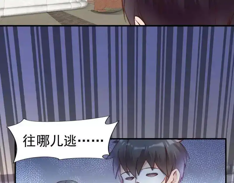 《老婆大人有点冷》第109话 游戏开始 第50页