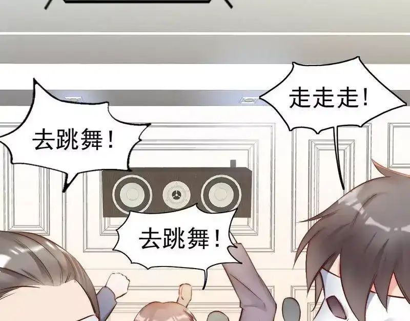 《老婆大人有点冷》第109话 游戏开始 第60页