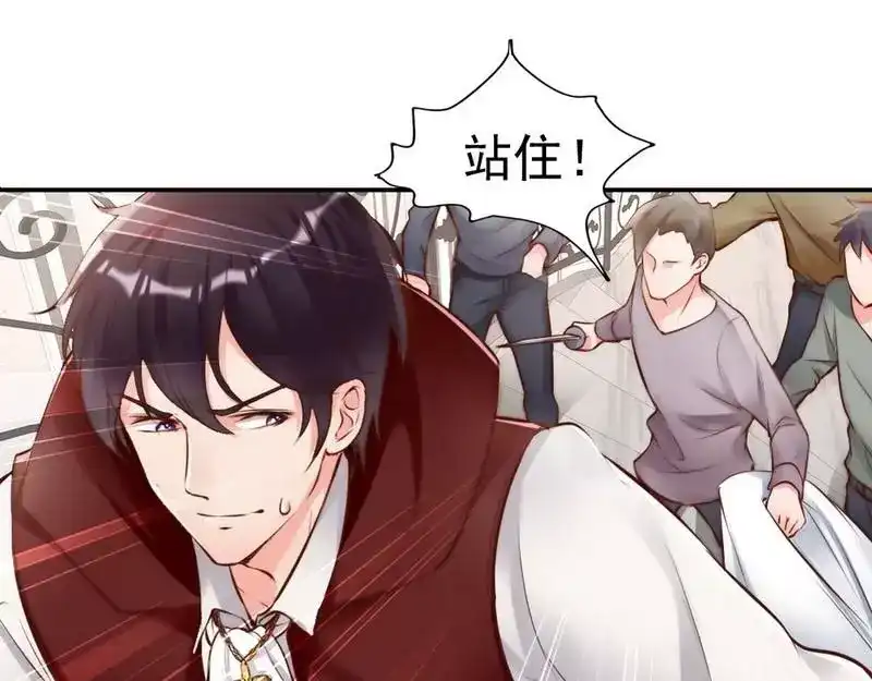 《老婆大人有点冷》第109话 游戏开始 第11页