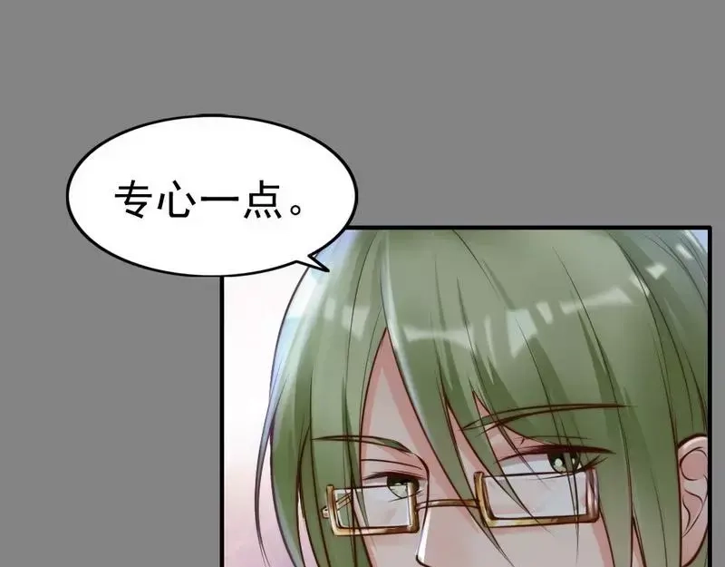 《老婆大人有点冷》第109话 游戏开始 第28页