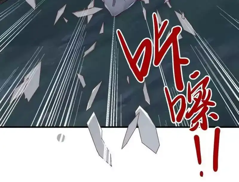 《老婆大人有点冷》第109话 游戏开始 第54页