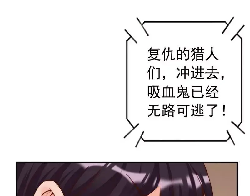 《老婆大人有点冷》第109话 游戏开始 第42页