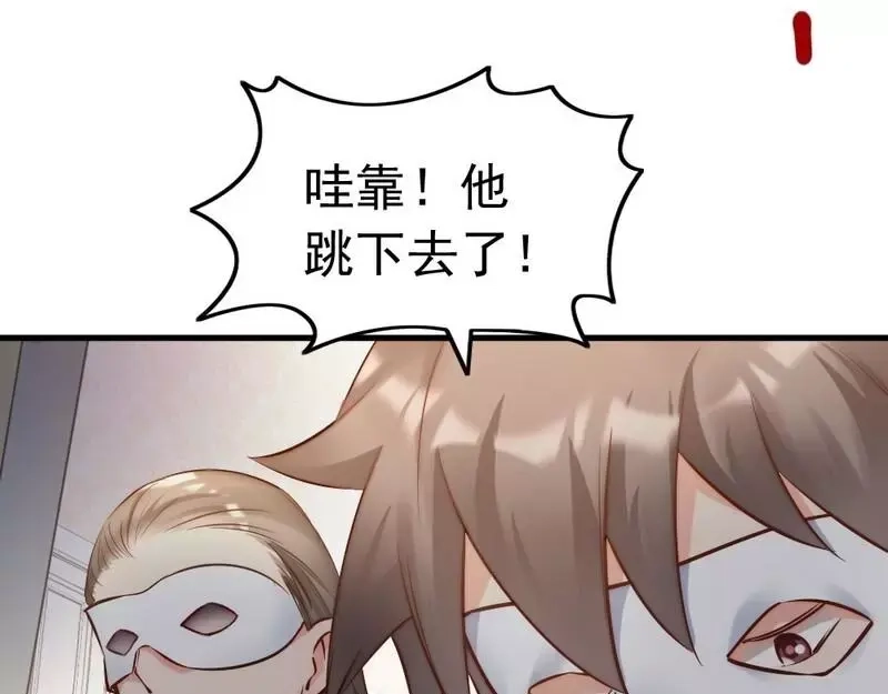 《老婆大人有点冷》第109话 游戏开始 第55页