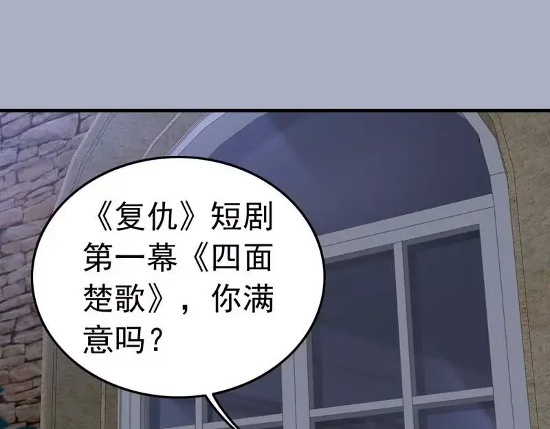 《老婆大人有点冷》第109话 游戏开始 第65页