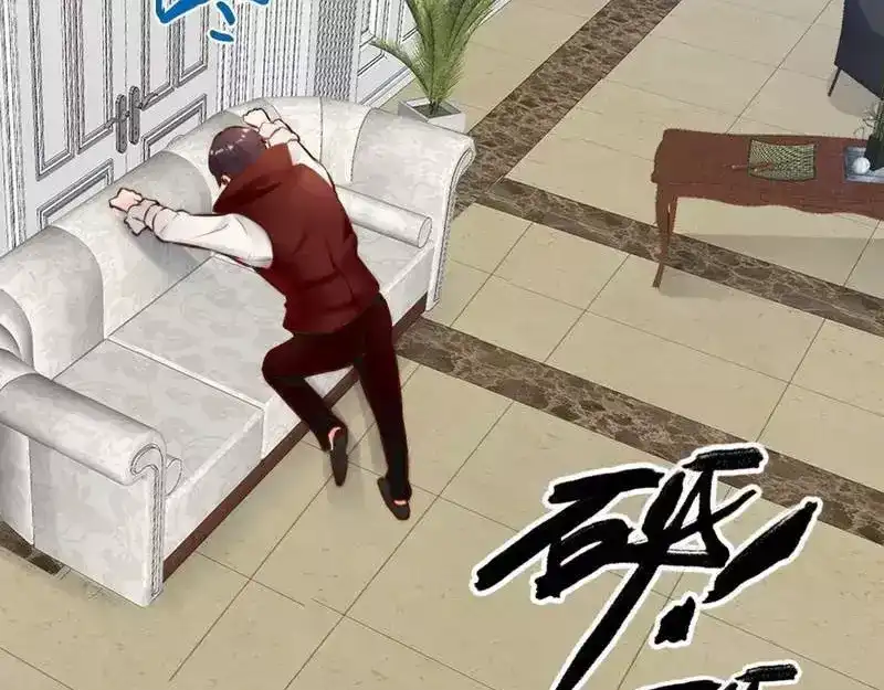 《老婆大人有点冷》第109话 游戏开始 第18页
