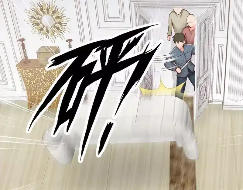 《老婆大人有点冷》第109话 游戏开始 第44页