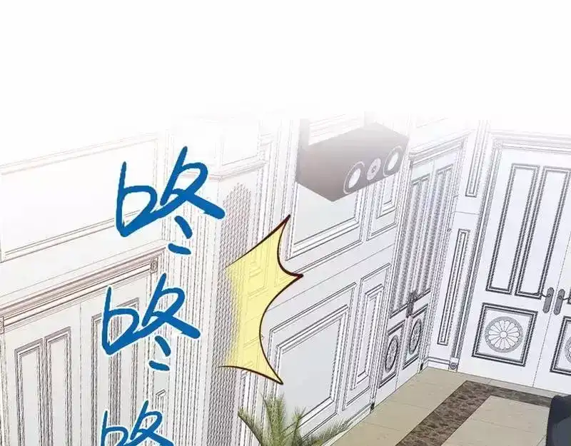 《老婆大人有点冷》第109话 游戏开始 第17页