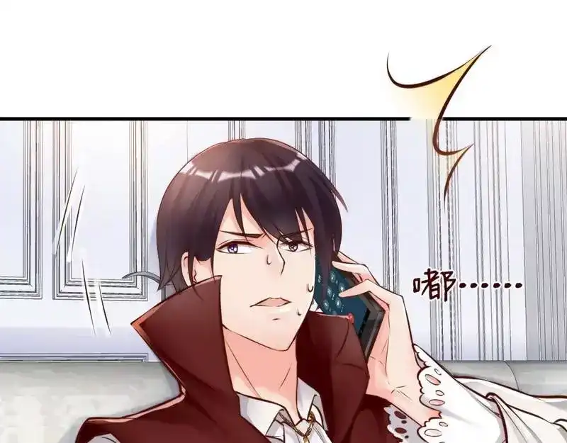 《老婆大人有点冷》第109话 游戏开始 第20页